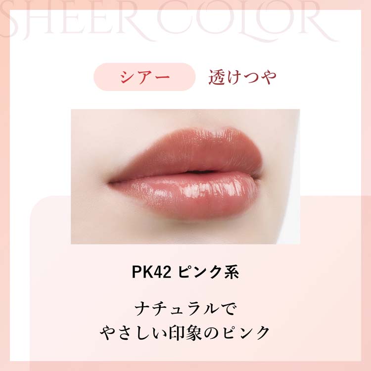 ちふれ ラスティング リップスティック シアー PK42 ( 1個 )/ : 爽快