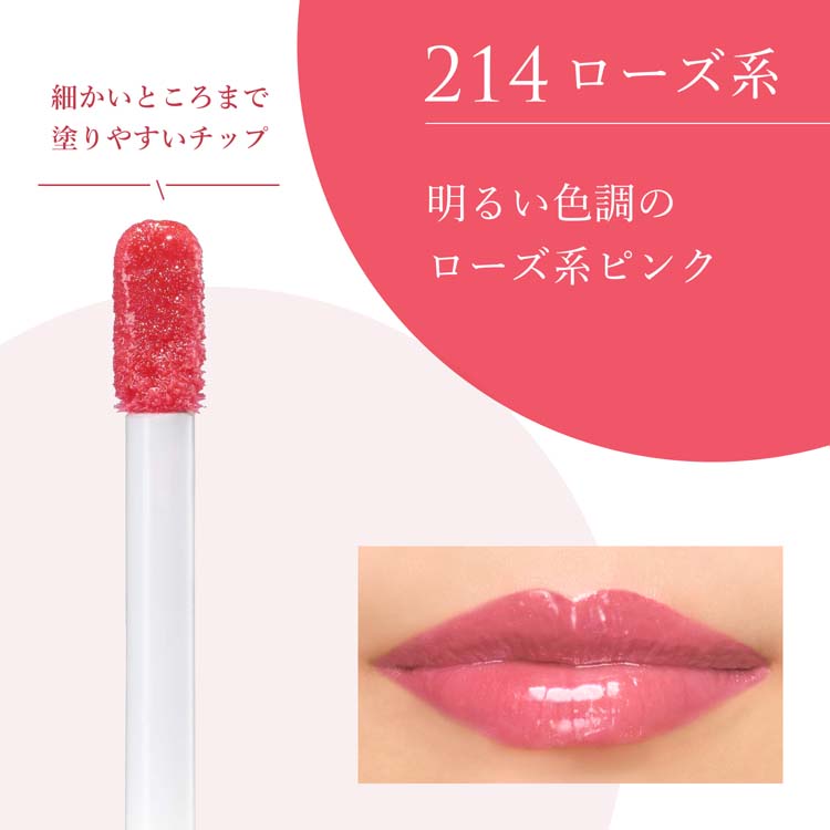 ちふれ ティント リップ ジェル 214 ( 4.3g )/ : 爽快ドラッグ - 通販