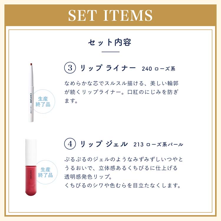 企画品)ちふれ ハッピーバッグ 25H ( 1セット )/ ちふれ : 爽快