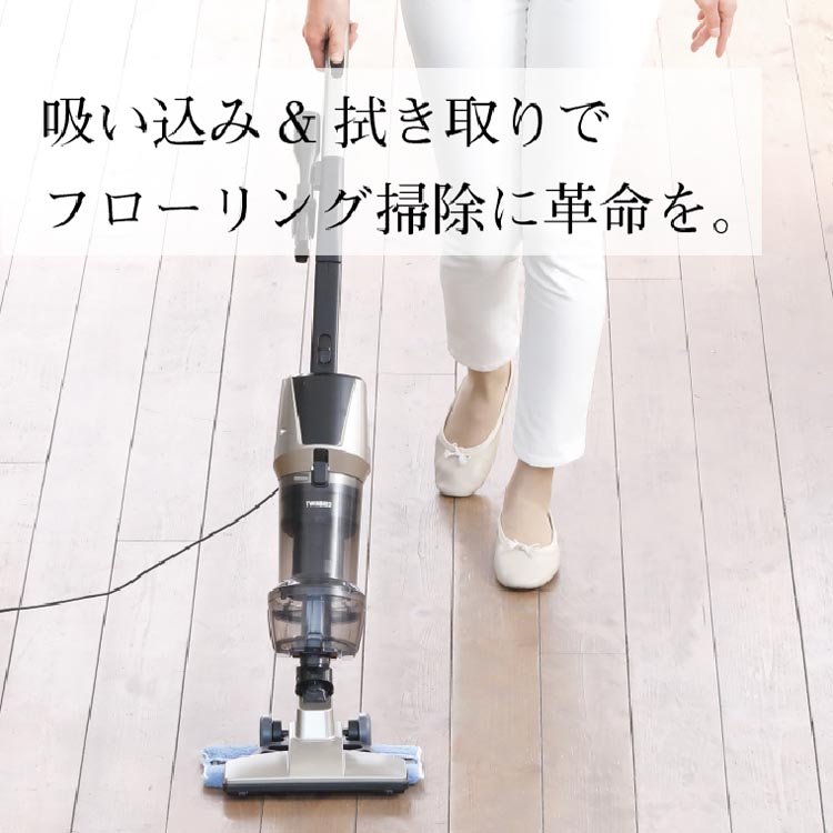 掃除機 ワイパースティック型クリーナー　ツインバード TC-5148  新品 ワイパースティック型クリーナー – ツインバード公式ストア