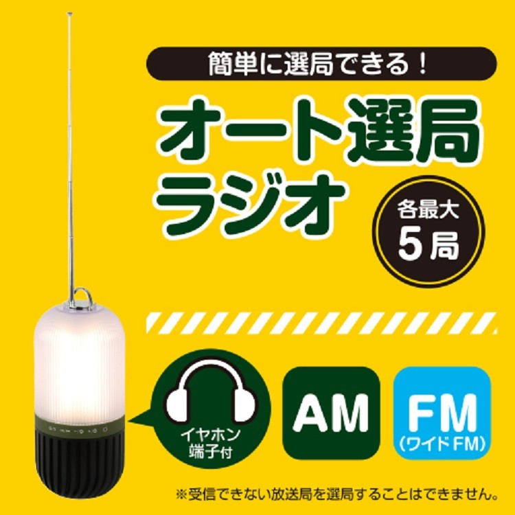 ゼピール 防水ラジオランタン DJL-H265 ( 1台 )/ ゼピール(ZEPEAL