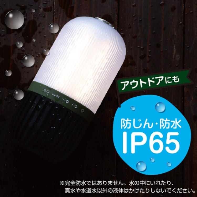 ゼピール 防水ラジオランタン DJL-H265 ( 1台 )/ ゼピール(ZEPEAL
