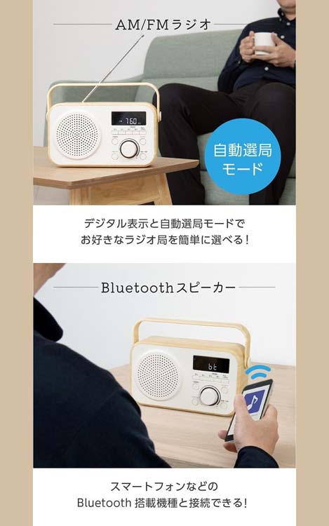 ゼピール ラジオ付手元スピーカー 木聲 きこえ ホワイト DTS-WS230WH
