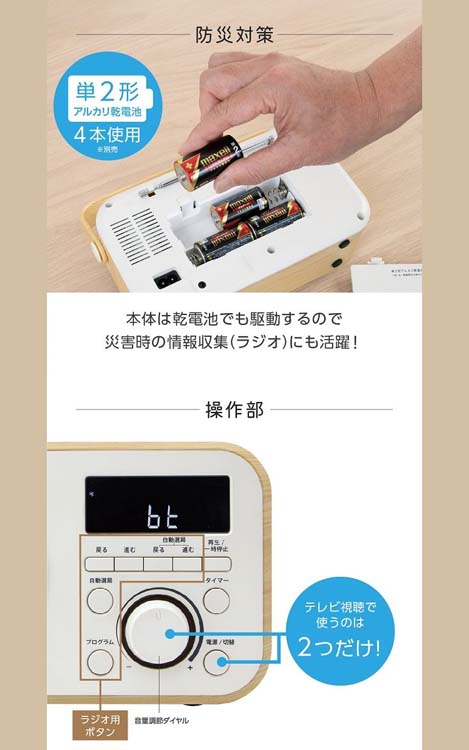 ゼピール ラジオ付手元スピーカー 木聲 きこえ ホワイト DTS-WS230WH