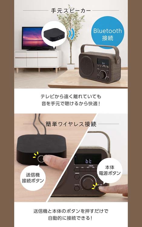 ゼピール ラジオ付手元スピーカー 木聲 きこえ ブラウン DTS-WS230BR