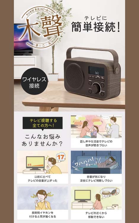 らくらく手元スピーカー 楽々手元スピーカーのご紹介 - YouTube