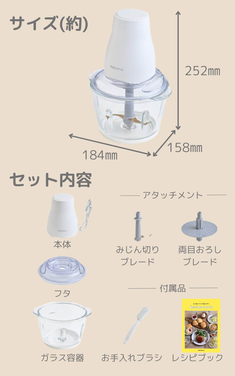 マカフル らく洗いフードプロセッサー MKF-1B(W) ( 1台 ) : 爽快
