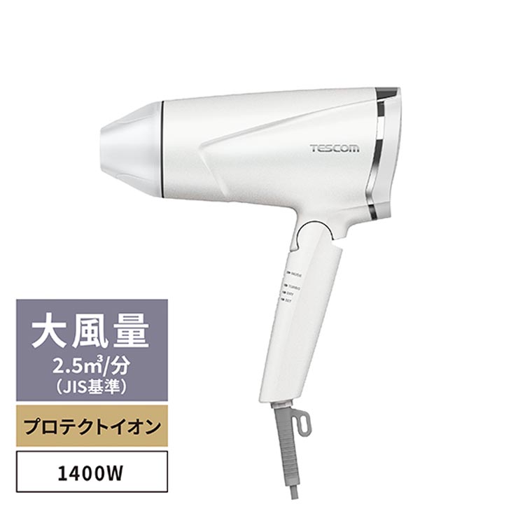 テスコム ヘアドライヤー プロテクトイオン ホワイト ( 1台