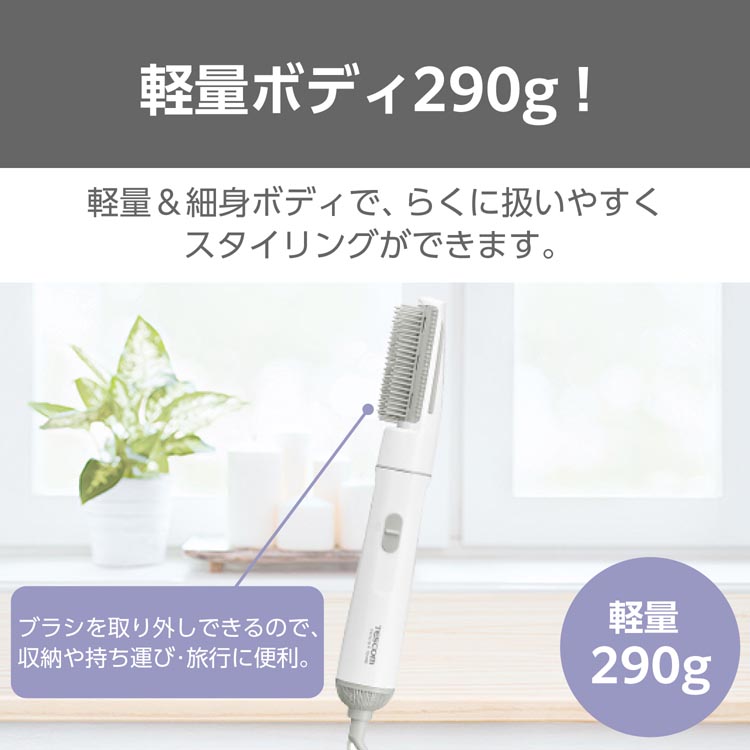 テスコム カールドライヤー キャッチクッションブラシ 軽量