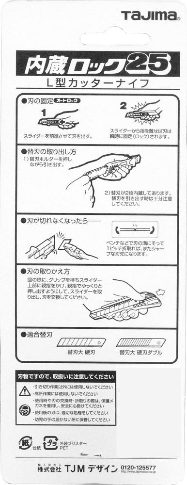 タジマ 内蔵ロック25 黄 LC520YBL ( 1本 )/ タジマ : 4975364022066