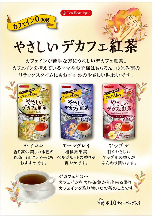 2025年最新】アップルティーでお茶会をの人気アイテム - メルカリ
