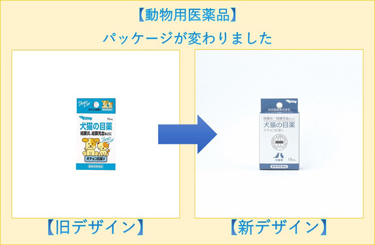 動物用医薬品 犬猫の目薬 犬チョコ目薬v 15ml 爽快ドラッグ 通販 Yahoo ショッピング