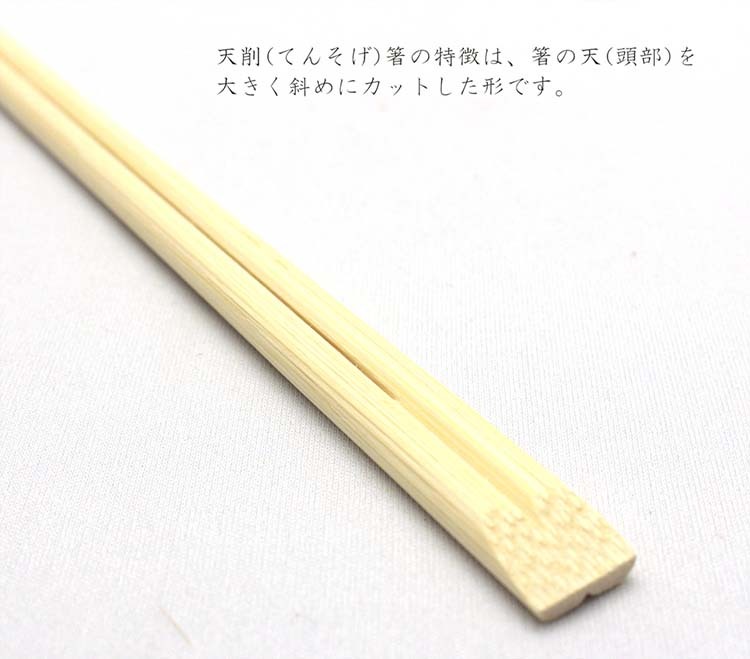 割り箸 竹 天削箸 21cm ( 100膳入 ) : 爽快ドラッグ - 通販 - Yahoo
