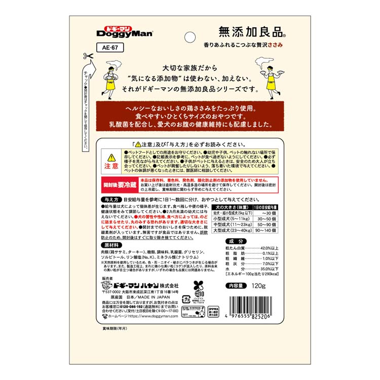 ドギーマン 無添加良品 香りあふれるこつぶな贅沢ささみ ( 120g