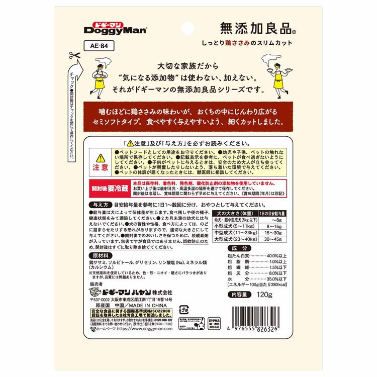 ドギーマン 無添加良品 しっとり鶏ささみのスリムカット ( 120g
