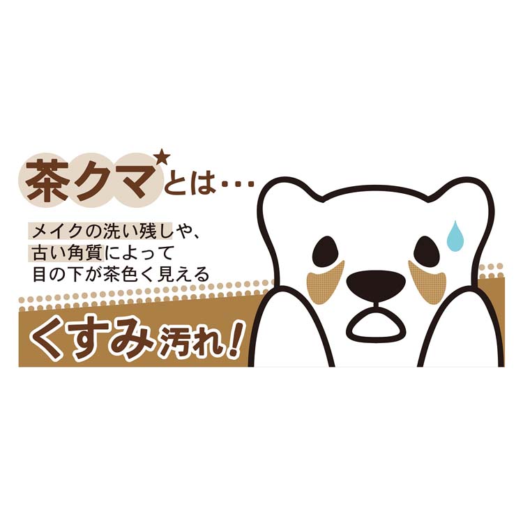 クマウォッシュ洗顔石鹸 ( 75g )/ ペリカン石鹸 茶クマ 角質
