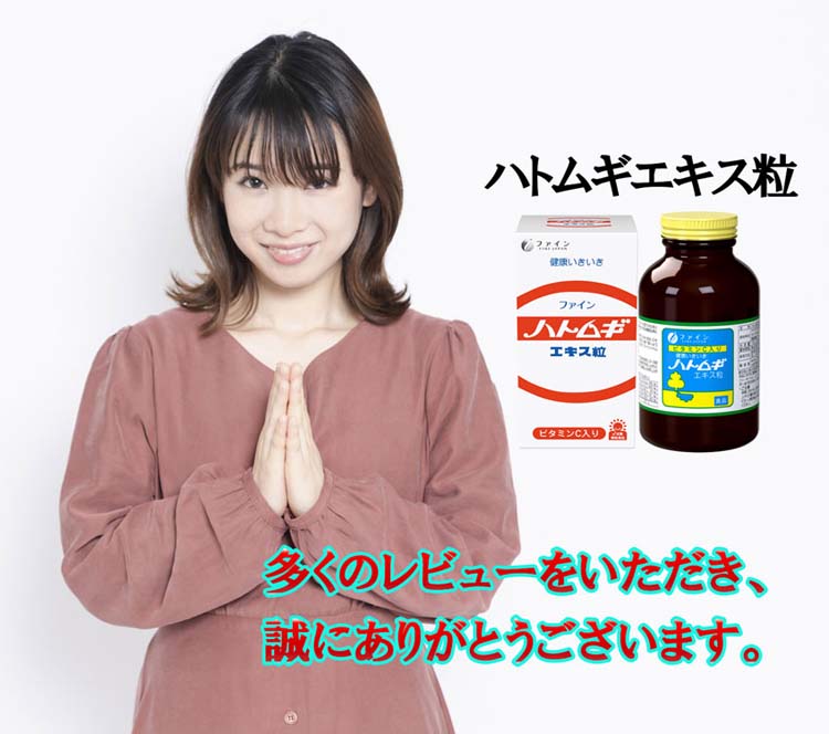 ファイン ハトムギエキス粒 ( 250mg*680粒 )/ ファイン ( はとむぎ 美しさ きれい ビタミンC ビタミンB ) :  4976652000063 : 爽快ドラッグ - 通販 - Yahoo!ショッピング