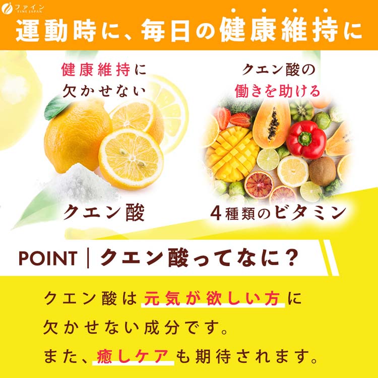 ファイン クエン酸 ( 250g )/ ビタミンB ビタミンC エネルギー