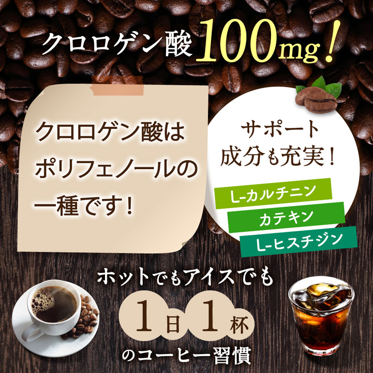 ファイン メタ・コーヒー ( 1.1g*60包 )/ ファイン ( ポリフェノール 