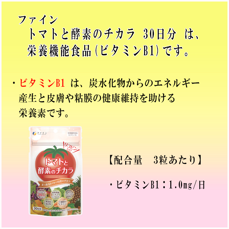 爆買い送料無料 ファイン リコピン 国内生産 90粒入 黒胡椒抽出物 金