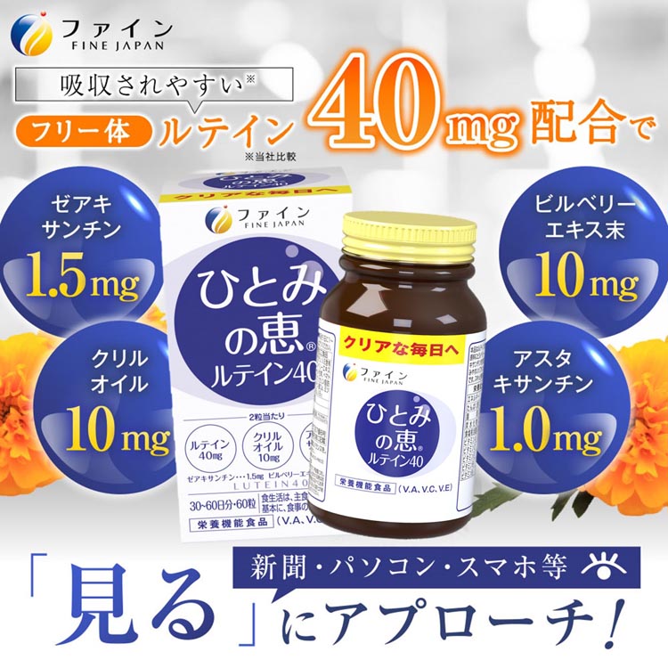アイタス　EY 瞳のサプリメント 59包 Eyepa(アイーパ) 公式サイト | 眼科医監修のひとみケアサプリ