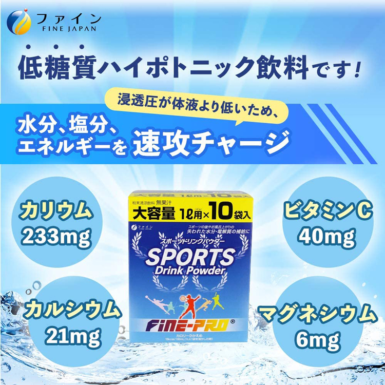 ファイン スポーツドリンクパウダー 40g 10袋入 ファイン 爽快ドラッグ 通販 Yahoo ショッピング