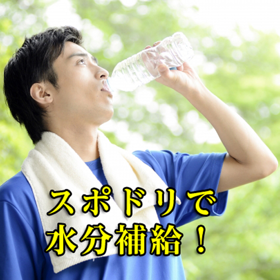 ファイン スポーツドリンクパウダー 40g 10袋入 ファイン 爽快ドラッグ 通販 Yahoo ショッピング