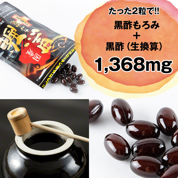 国産黒酢カプセルプラス 30日分 ( 60粒 )/ ファイン :4976652013711:爽快ドラッグ - 通販 - Yahoo!ショッピング