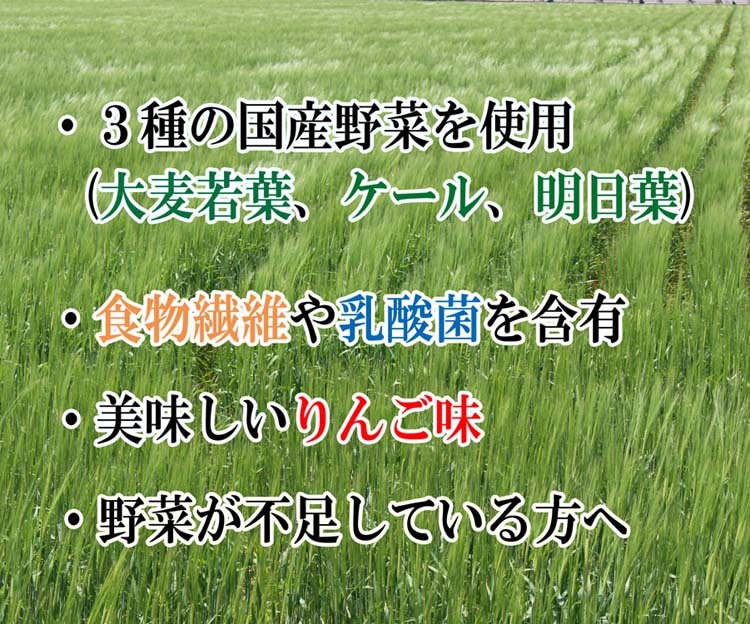 ファイン 国産野菜のおいしい青汁ゼリー りんご風味 ( 15g*7本入