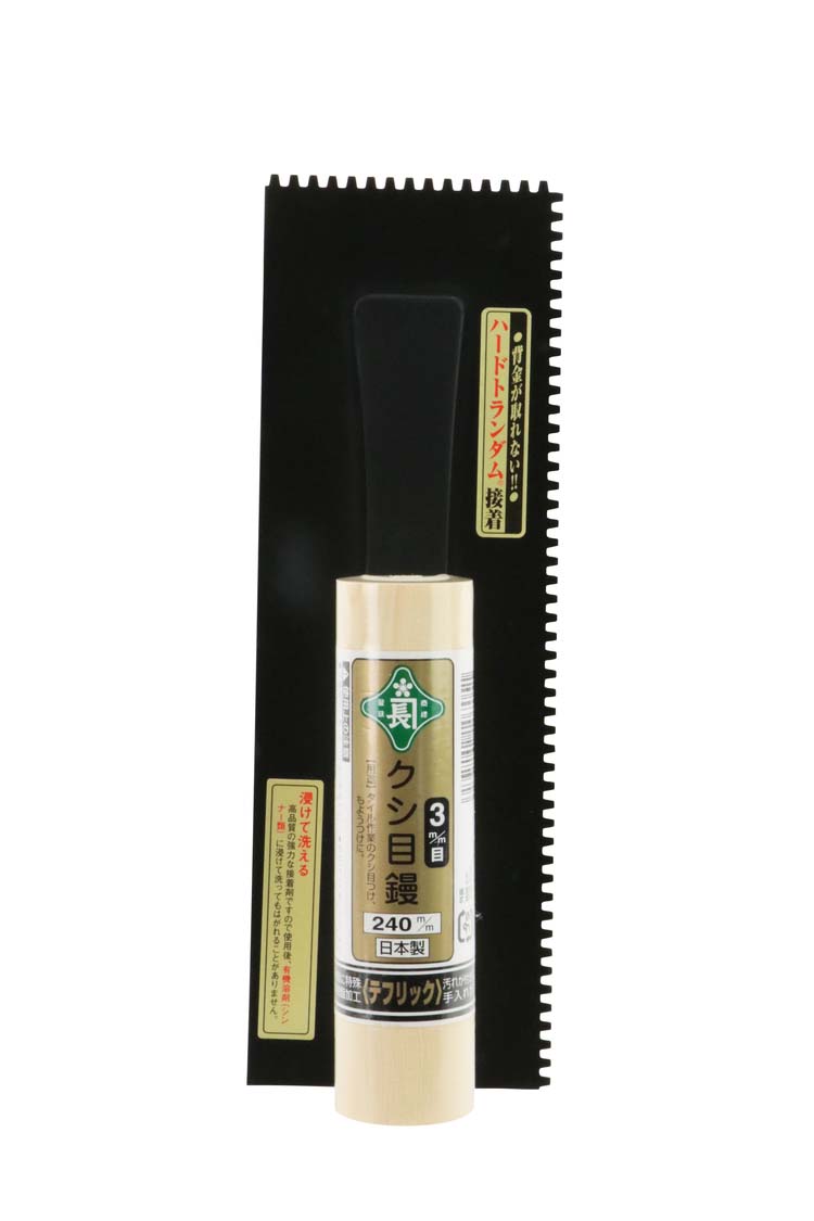 祝開店！大放出セール開催中】 緑長 鏝 0.3mm極薄フィット角鏝 240mm 仕上鏝 モルタル鏝 コンクリート鏝 こて コテ 左官道具 土間 左官鏝  バケツ qdtek.vn