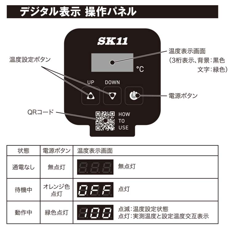 SK11 パネルコントロールヒーターS(バケツヒーター) 280mm PCH-900WCS