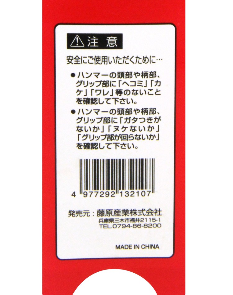 SK11 ファイバーグラス柄ゴムハンマー 1LBS ( 1丁 )/ SK11 :4977292132107:爽快ドラッグ - 通販 -  Yahoo!ショッピング