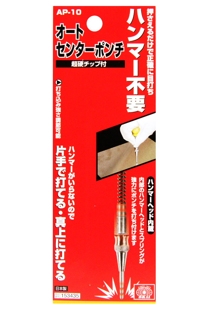 さちぽん　15枚セット 藤原産業 SK11 チップ付オートセンターポンチ AP10 ( 1本