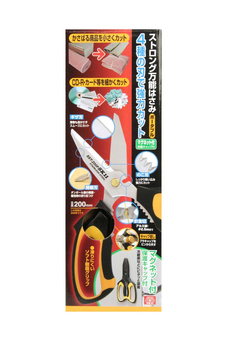 断捨離します！　ニュースキン製品 藤原産業 SK11 ストロング万能鋏 ポータブル マグネット付 保護