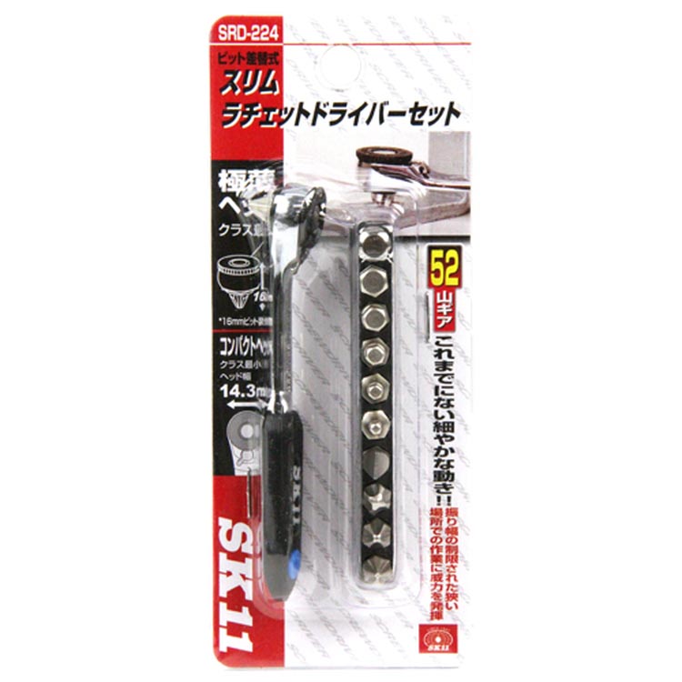 11セット 藤原産業 SK11 スリムラチェットドライバー SRD-224 ( 1個入