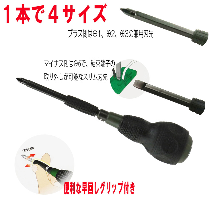 SK11 差替えボールドライバー BDW-1236 ( 1個 )/ : 爽快ドラッグ