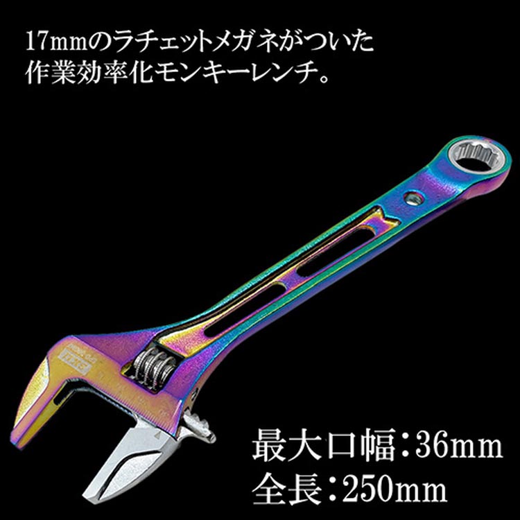 SK11 ギアワイドモンキレンチ SPD-36GMP 虹色チタンコーティング