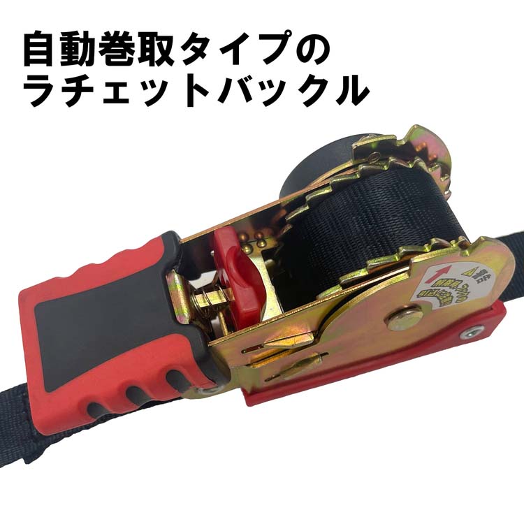 SK11 自動巻取式ラチェットベルト荷締機 Sフック ショートタイプ RTA