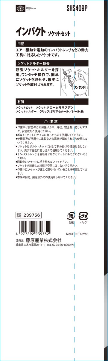 SK11 インパクトソケットセット SHS409P ( 1セット )/ 耐久性