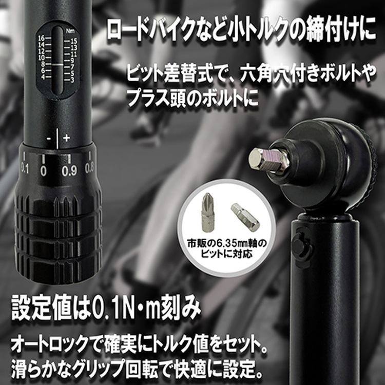 SK11 トルクドライバーTORQUE-RIDE STD-316BK ( 1個 )/ : 爽快ドラッグ