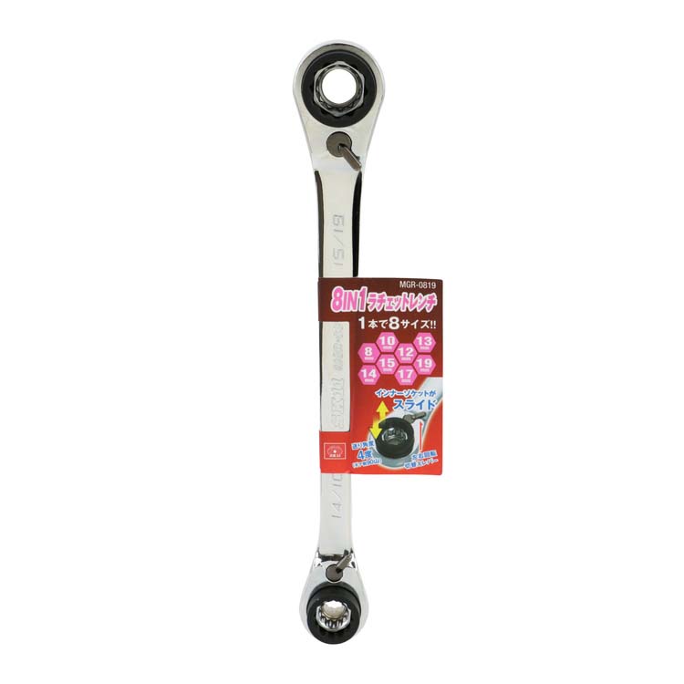 SK11 8IN1ラチェットレンチ(8・10・12・13・14・15・17・19mm
