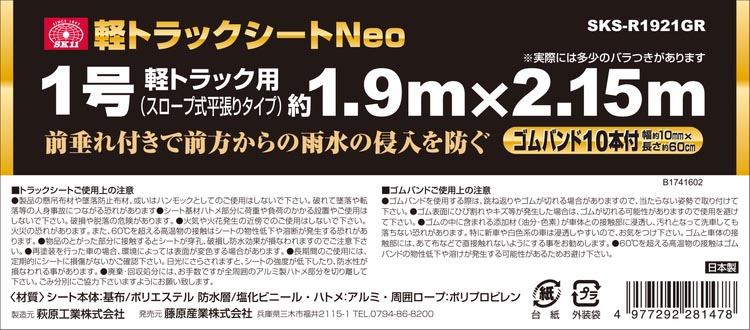 トラックシートゴム130本＋おまけ25本 トラックシートゴム130本＋おまけ25本 軽トラック/トラック