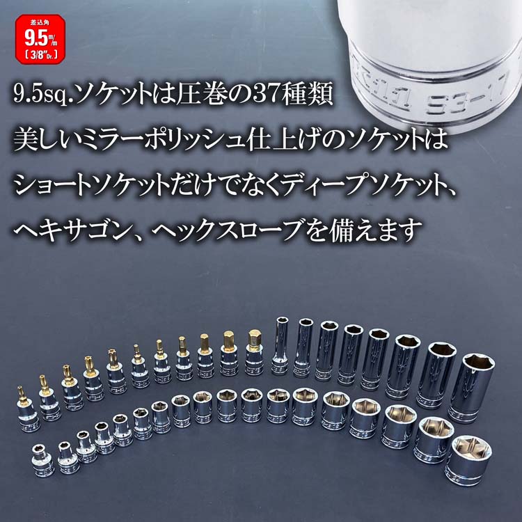 SK11 整備工具セット ブラック 133点 SST-16133BK 各種メンテナンス