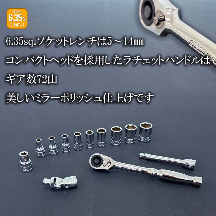 SK11 整備工具セット ブラック 117点 SST-19117BK 各種メンテナンス