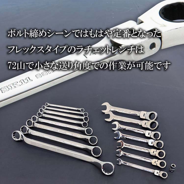 SK11 整備工具セット ブラック 117点 SST-19117BK 各種メンテナンス