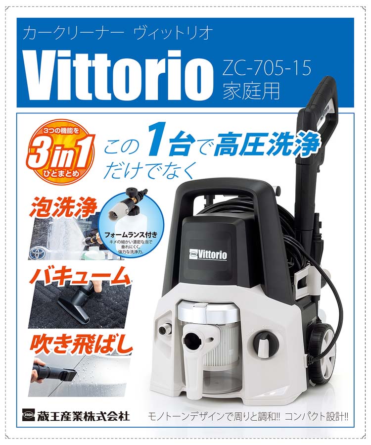 新品未使用 高圧洗浄機 送料無料】オカツネ 温水高圧洗浄機 MR-720-1 【三相200V/7馬力仕様