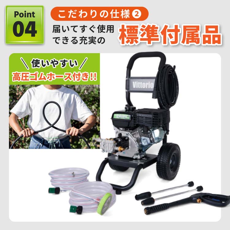 ZAOH Vittorio(ヴィットリオ) エンジン式高圧洗浄機(エンジン洗浄機