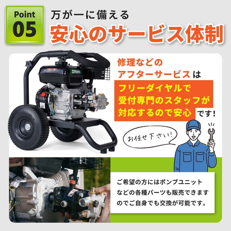ZAOH Vittorio(ヴィットリオ) エンジン式高圧洗浄機(エンジン洗浄機