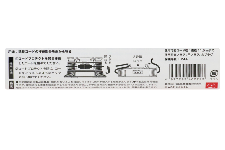 専用未使用シリアルコード13枚 SK11 コードプロテクト SCP-02 使用可能コード直径11.5mmまで 平