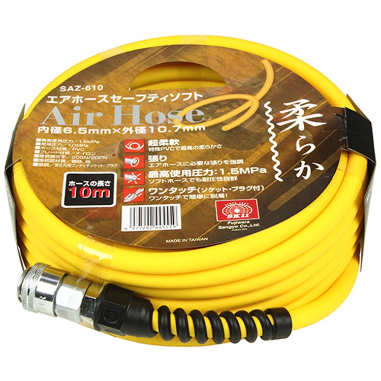 藤原産業 SK11 エアホース セーフティソフト 10m SAZ-610 ( 1個